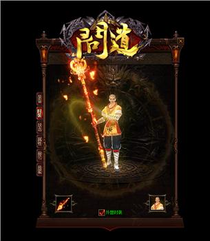 天龙八部私服召唤狼
